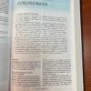 Biblia de Estudio César Vidal